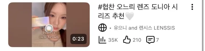 뷰티 브랜드 협찬