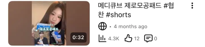 뷰티 브랜드 협찬