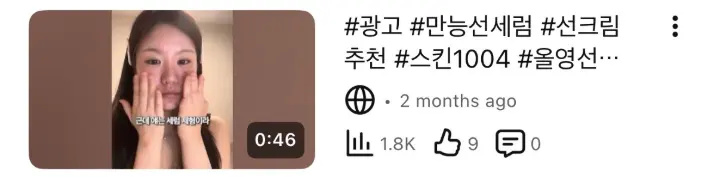 뷰티 브랜드 협찬