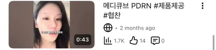 뷰티 브랜드 협찬